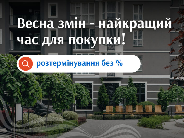 Финансовое предложение этой весной в ЖК Гранд Бурже!
