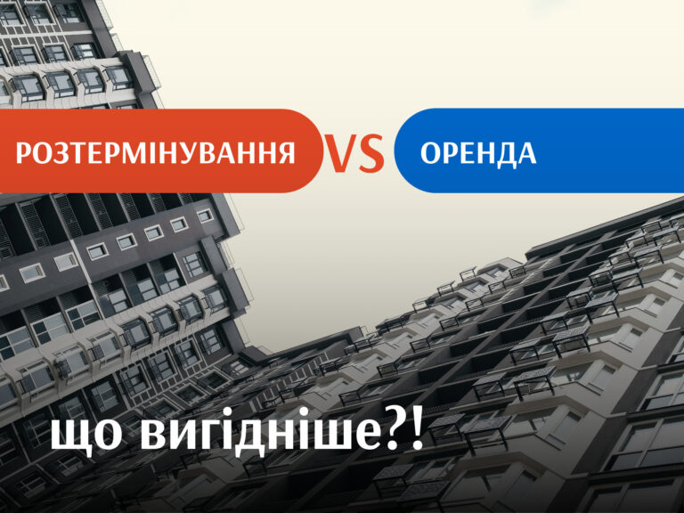 Почему рассрочка выгоднее аренды?