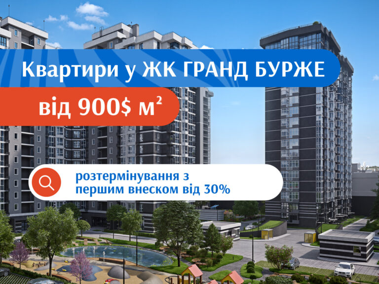 Мечта о собственном жилье — ближе, чем кажется!
